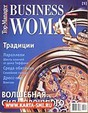 Журнал Business Woman