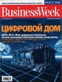 Журнал Businessweek Россия