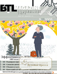 BTL-Magazine / БТЛ-журнал - подписка на журнал. Подписаться и купить BTL-Magazine / БТЛ-журнал 2023 с доставкой - Агентство подписки «Деловая пресса»