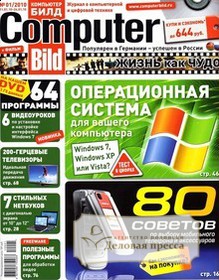 Журнал Computer Bild +DVD / Компьютер Билд +DVD - подписка на журнал. Подписаться и купить журнал Computer Bild +DVD / Компьютер Билд +DVD 2024 с доставкой - Агентство подписки «Деловая пресса»