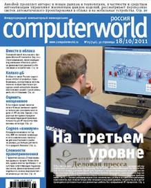 Обложка журнала Computerworld Россия/ Компьютерный мир Россия