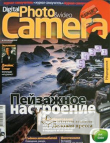 Журнал Digital Camera Photo And Video + DVD - подписка на журнал. Подписаться и купить журнал Digital Camera Photo And Video + DVD 2024 с доставкой - Агентство подписки «Деловая пресса»