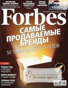 Журнал Forbes / Форбс - подписка на журнал. Подписаться и купить журнал Forbes / Форбс 2023 с доставкой - Агентство подписки «Деловая пресса»