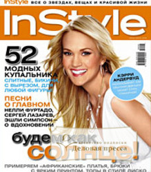 Журнал In Style / Инстайл (русское издание) - подписка на журнал. Подписаться и купить журнал In Style / Инстайл (русское издание) 2024 с доставкой - Агентство подписки «Деловая пресса»