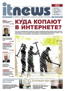 Обложка IT News / Новости информационных технологий (Россия)