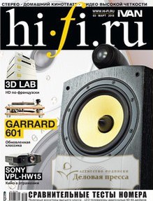 Журнал Hi-Fi.ru - подписка на журнал. Подписаться и купить журнал Hi-Fi.ru 2023 с доставкой - Агентство подписки «Деловая пресса»