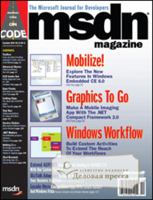 Обложка журнала MSDN Magazine / русская редакция
