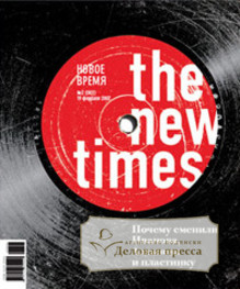 Журнал The New Times / Новое время - подписка на журнал. Подписаться и купить журнал The New Times / Новое время 2024 с доставкой - Агентство подписки «Деловая пресса»