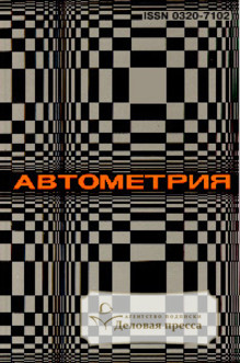 Обложка АВТОМЕТРИЯ