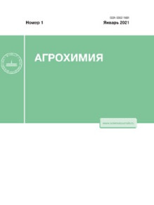 Обложка АГРОХИМИЯ