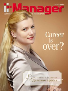 Обложка IT Manager / Администратор информационных технологий (Россия)