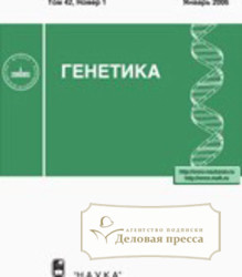 Обложка журнала Генетика