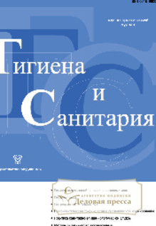 Обложка ГИГИЕНА И САНИТАРИЯ