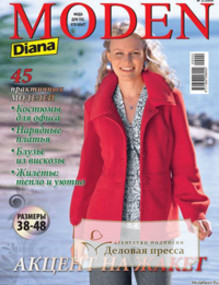 Susanna MODEN – Журнал Susanna MODEN («Сюзанна МОДЕН») – журнал по шитью и рукоделию
