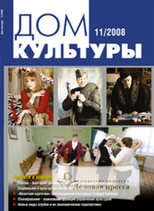 Обложка ДОМ КУЛЬТУРЫ