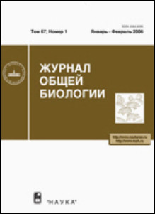 Обложка журнала Журнал общей биологии