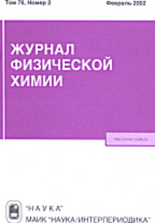Обложка ЖУРНАЛ ФИЗИЧЕСКОЙ ХИМИИ (Россия)