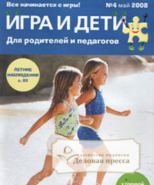 Обложка Игра и дети