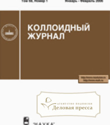 Обложка журнала Коллоидный журнал