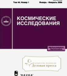 Обложка журнала Космические исследования