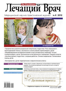 Обложка ЛЕЧАЩИЙ ВРАЧ (Россия)