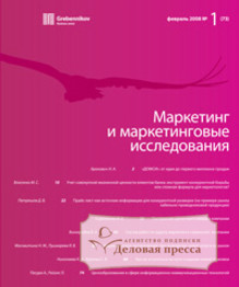 Обложка МАРКЕТИНГ И МАРКЕТИНГОВЫЕ ИССЛЕДОВАНИЯ