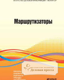 Обложка журнала Сети связи: строительство, управление, модернизация