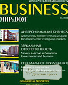 Журнал Мир & Дом. Business - подписка на журнал. Подписаться и купить журнал Мир & Дом. Business 2024 с доставкой - Агентство подписки «Деловая пресса»
