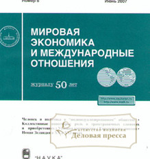 Обложка МИРОВАЯ ЭКОНОМИКА И МЕЖДУНАРОДНЫЕ ОТНОШЕНИЯ (Россия)
