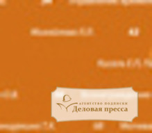 Обложка журнала Мотивация и оплата труда