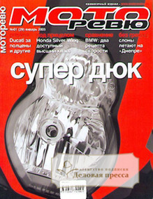 Журнал Superbike magazine/ МОТОревю - подписка на журнал. Подписаться и купить журнал Superbike magazine/ МОТОревю 2022 с доставкой - Агентство подписки «Деловая пресса»