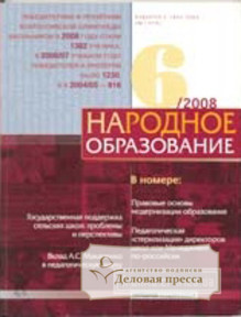 Обложка Народное образование