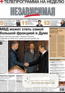Обложка НЕЗАВИСИМАЯ ГАЗЕТА