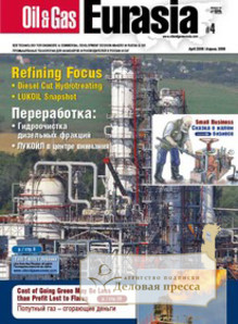 Журнал Нефть и Газ Евразия - подписка на журнал. Подписаться и купить журнал Нефть и Газ Евразия 2024 с доставкой - Агентство подписки «Деловая пресса»