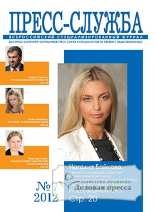 Обложка Пресс-служба