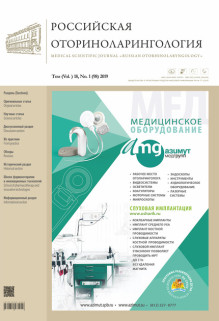 Обложка Российская оториноларингология (Россия)