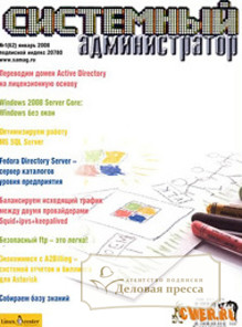 Обложка Системный администратор