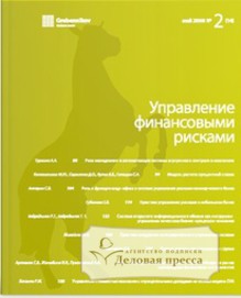 Обложка Управление финансовыми рисками