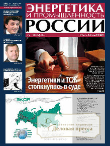 Обложка Энергетика и промышленность России