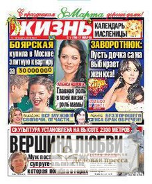 Обложка ЖИЗНЬ