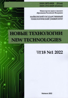 Обложка Новые технологии / New technologies (Россия)
