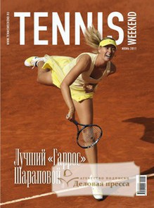 Журнал Tennis Weekend - подписка на журнал. Подписаться и купить журнал Tennis Weekend 2024 с доставкой - Агентство подписки «Деловая пресса»