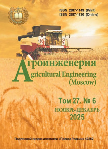 Обложка Агроинженерия (Agricultural engineering) / Вестник ФГОУ ВПО "Московский государственный агроинженерный университета им. В.П.Горячкина" (Россия)