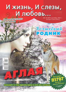 Обложка И жизнь, и слезы, и любовь (Белгород)