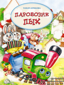 Обложка Сказки на ночь. Книжная серия (Россия)