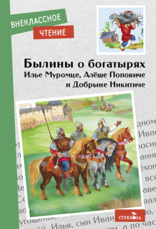 Обложка Внеклассное чтение. Серия книг