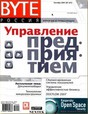 Журнал Byte / Россия