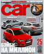 Журнал Car