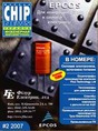 Журнал Chip News / Инженерная микроэлектроника
