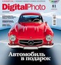 Журнал Digital Photo / Дижитал фото
